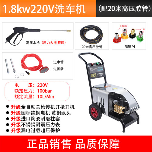 高壓清洗機，洗車機