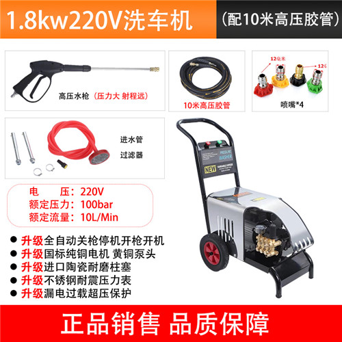 高壓清洗機，洗車機