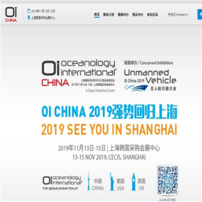 青島炬榮即將參加2019第七屆Oi中國(guó)展（上海國(guó)際海洋技術(shù)與工程設(shè)備展覽會(huì)）
