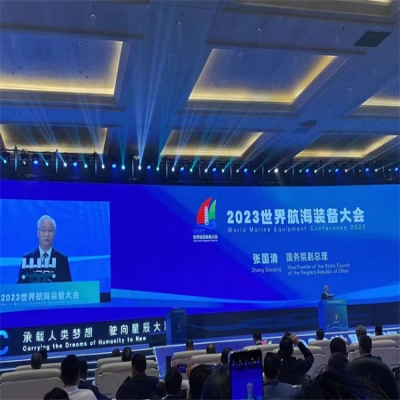 青島炬榮助力2023年世界航海裝備大會(huì)圓滿成功