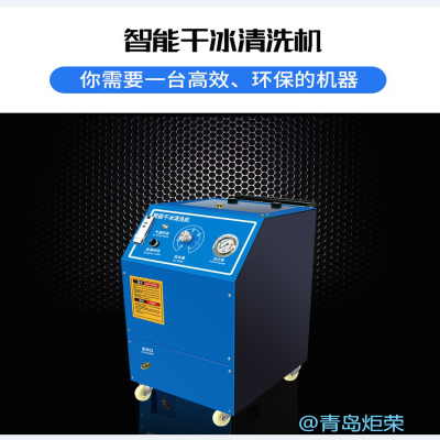 干冰清洗積碳，是神器還是噱頭？